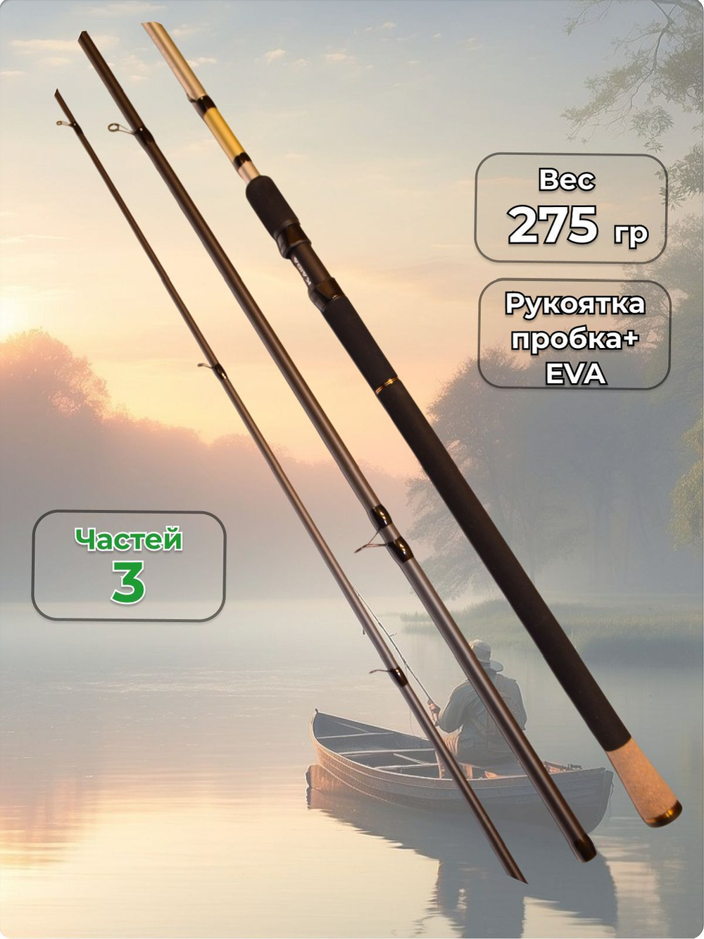 Удилище матчевое Kaida Fight Merida Match тест до 30 гр длина 450 см