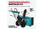 Снегоуборочная машина ALTECO SBG 724 Pro