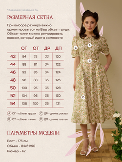 Платье с отложным воротником