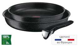 Набор посуды Tefal Ingenio Authentic 3 предмета 22/26 см L6719072