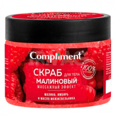 Compliment скраб д/тела Малиновый массажный эффект 400 мл.