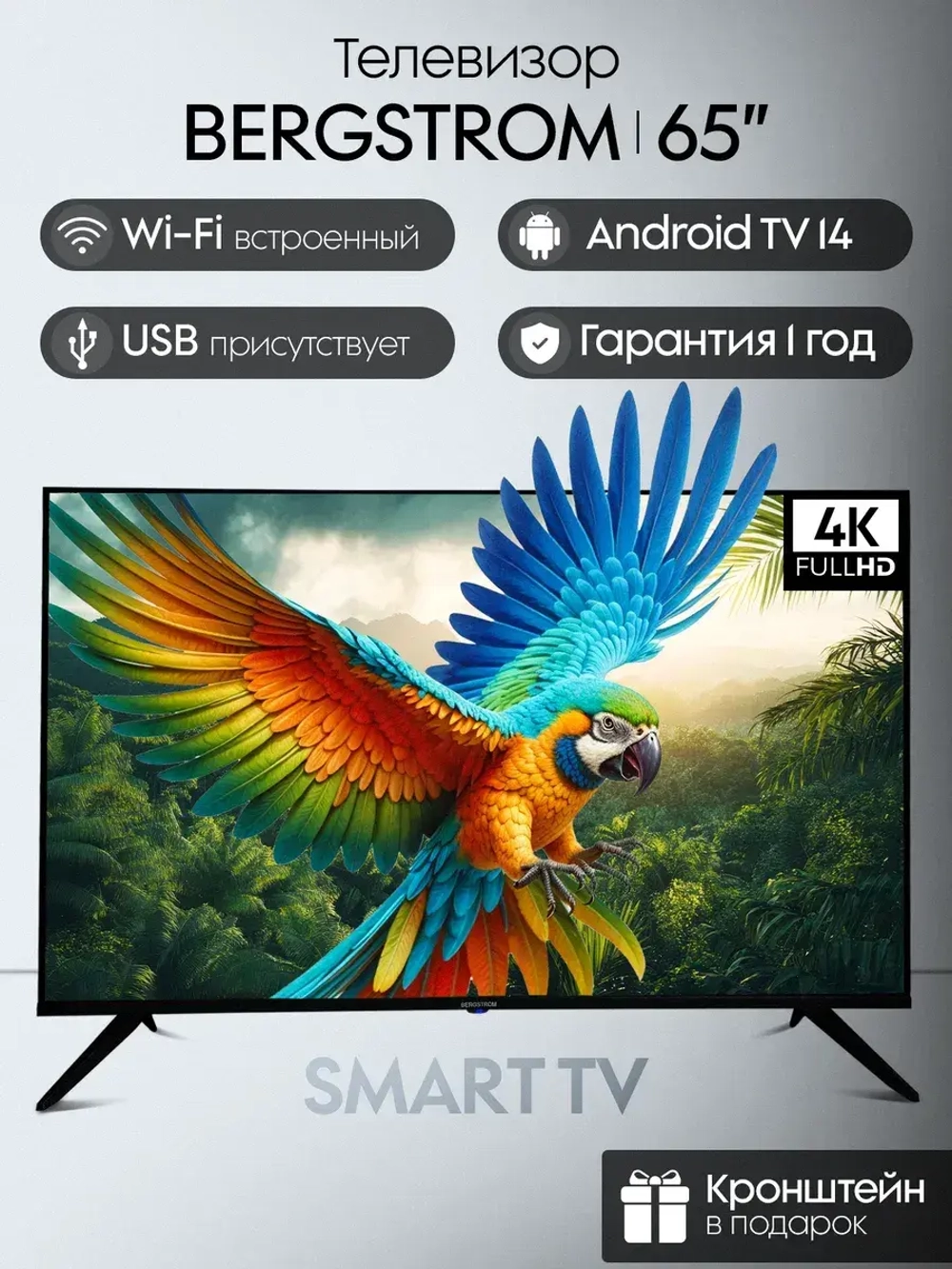 Телевизор SMART TV 4K UHD 65" Wi-Fi, USB, Android TV 14