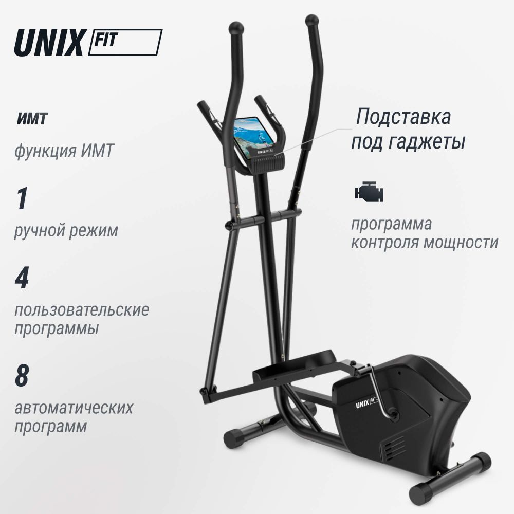 Эллиптический тренажер UNIX Fit SL-340E