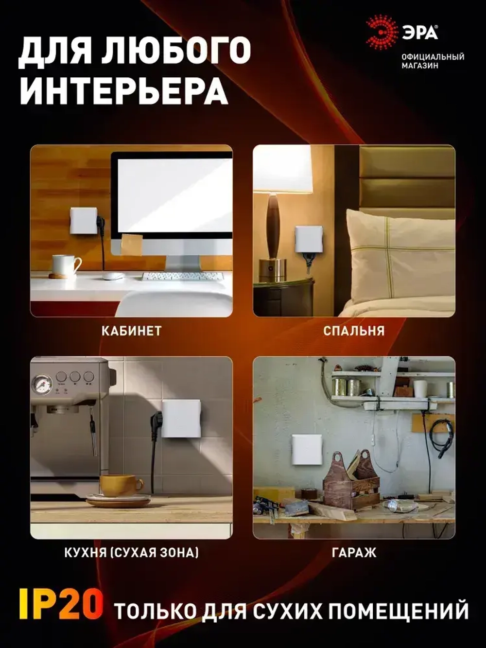 Тройник SP-4-W ЭРА розетка электрический / Разветвитель без заземления, 4 розетки, 16А, белый