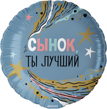 Шары для Мальчика