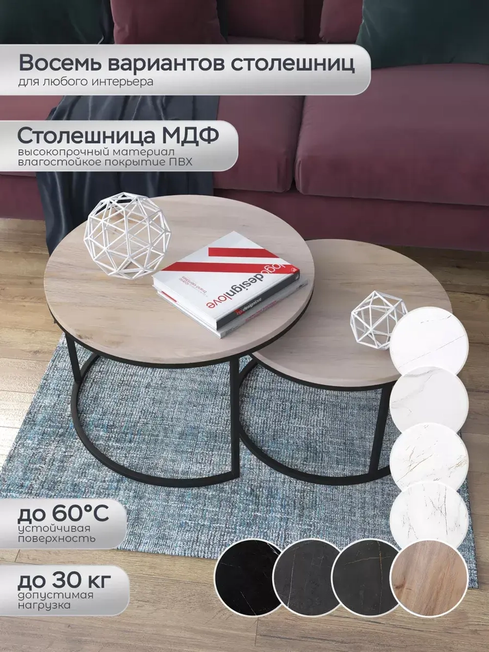 Пара журнальных столов "Акцент"