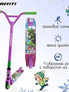 Самокат-снегокат зимний трюковой 2 в 1, цвет фиолетовый