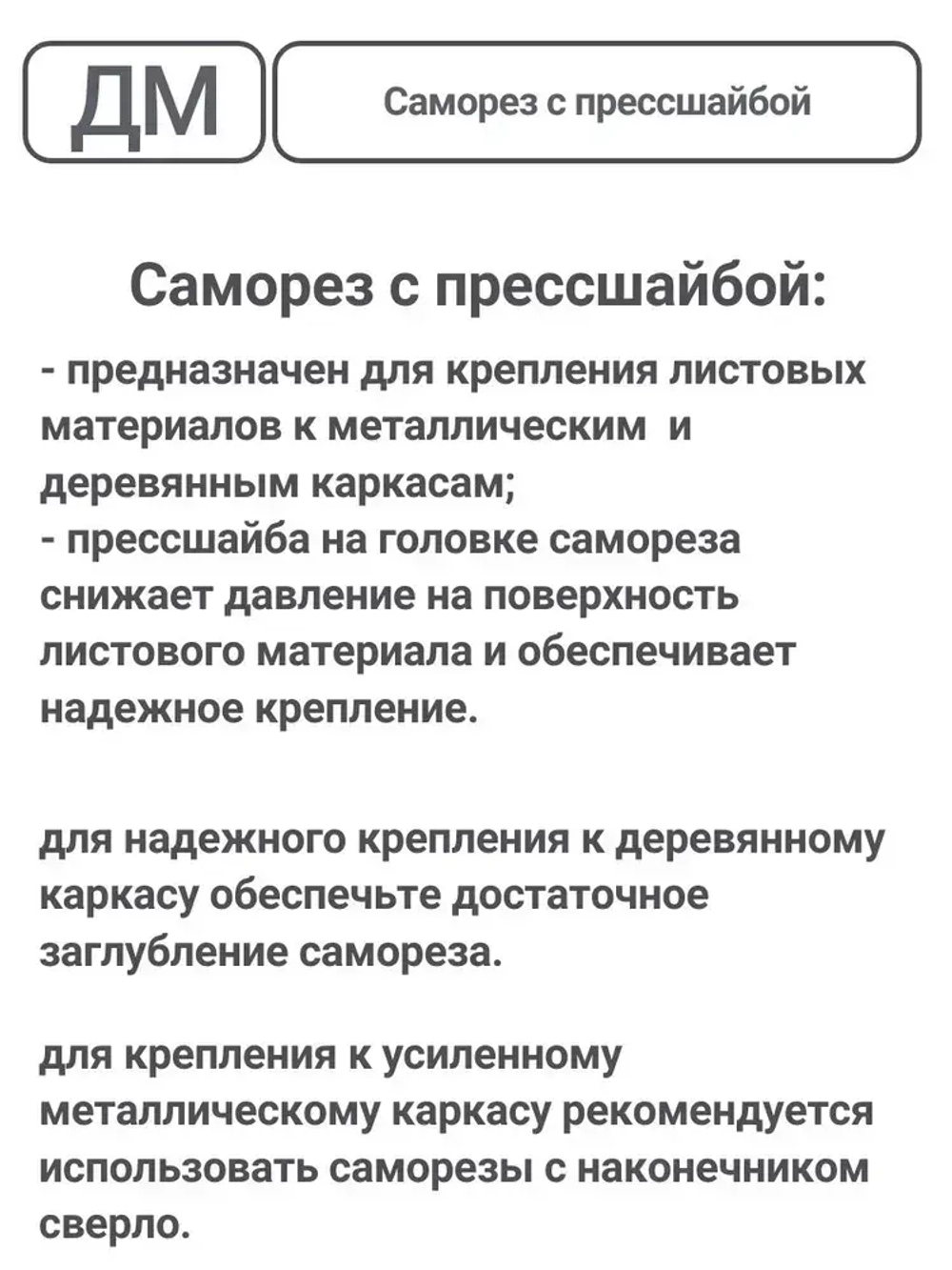 Саморез с прессшайбой оцинкованный сверло 4,2х32 200