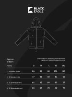 Куртка TNF 700 (пух.белый)