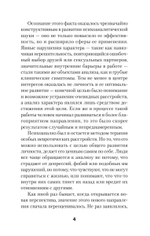 Самоанализ (#экопокет)