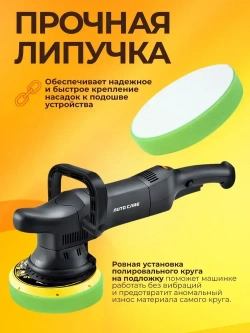 Полировальные круги. Комплект для полировки автомобиля от Good Tech.