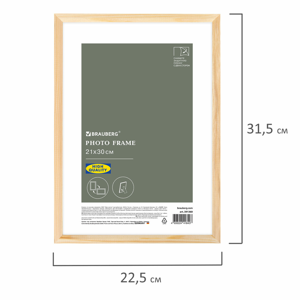 Рамка 21х30 см небьющаяся аналог IKEA багет 12 мм дерево BRAUBERG "Woodray" цвет натуральный (5 штук в упаковке)