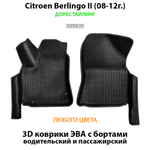 передние ева коврики в салон авто для citroen berlingo 2 от supervip