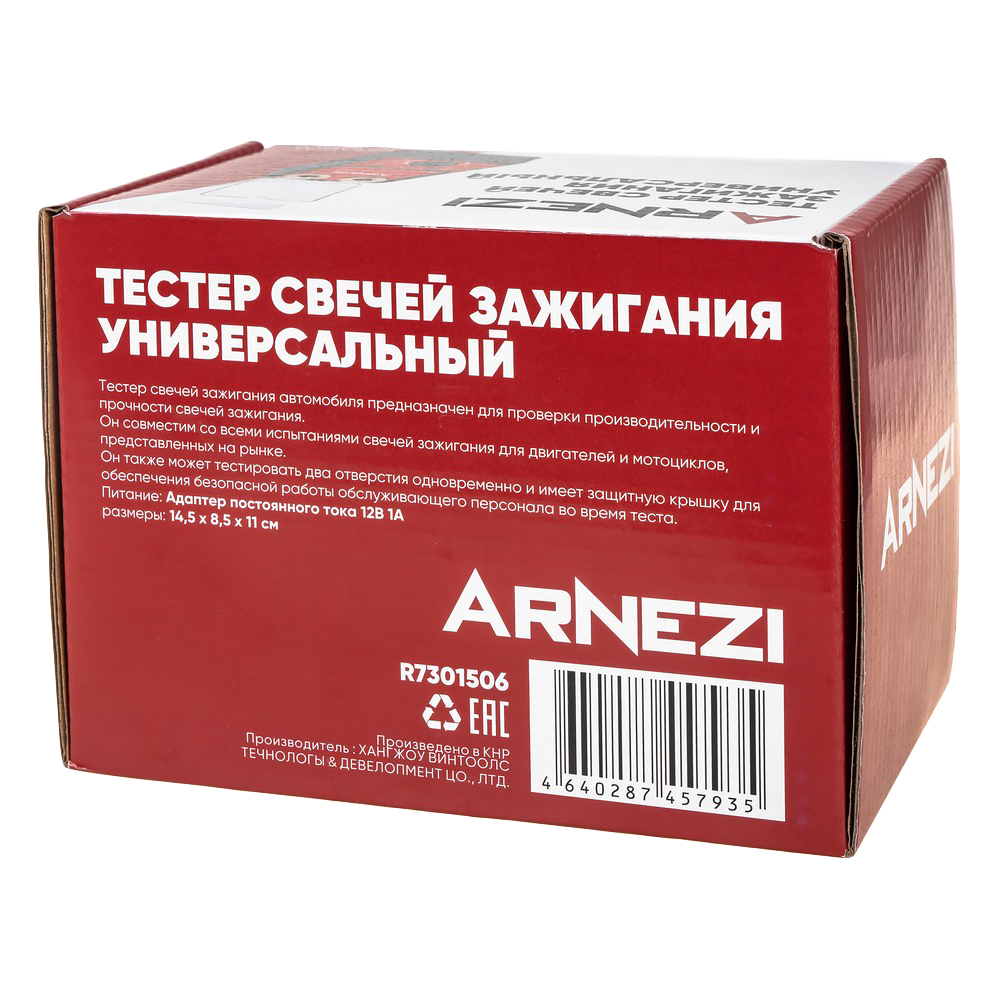 Тестер свечей зажигания универсальный Arnezi R7301506