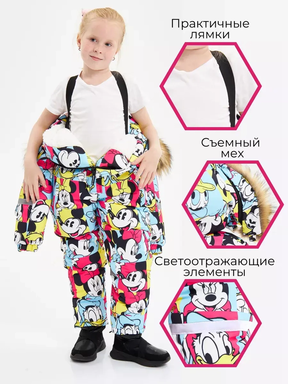 Комбинезон детский зимний для детский