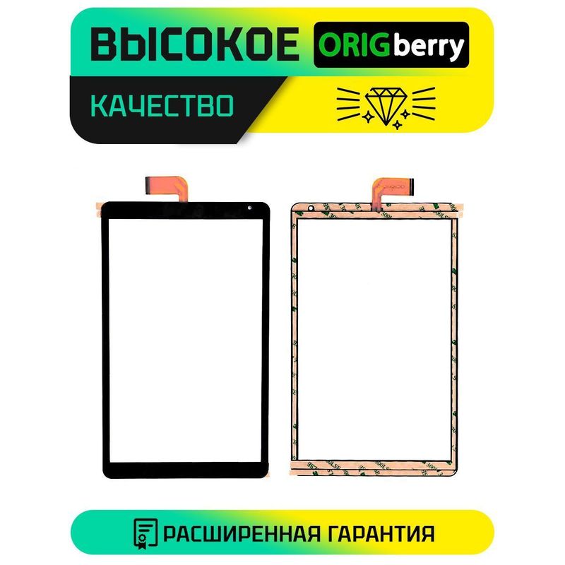 Тачскрин MJK-1261-V1 FPC (Черный)