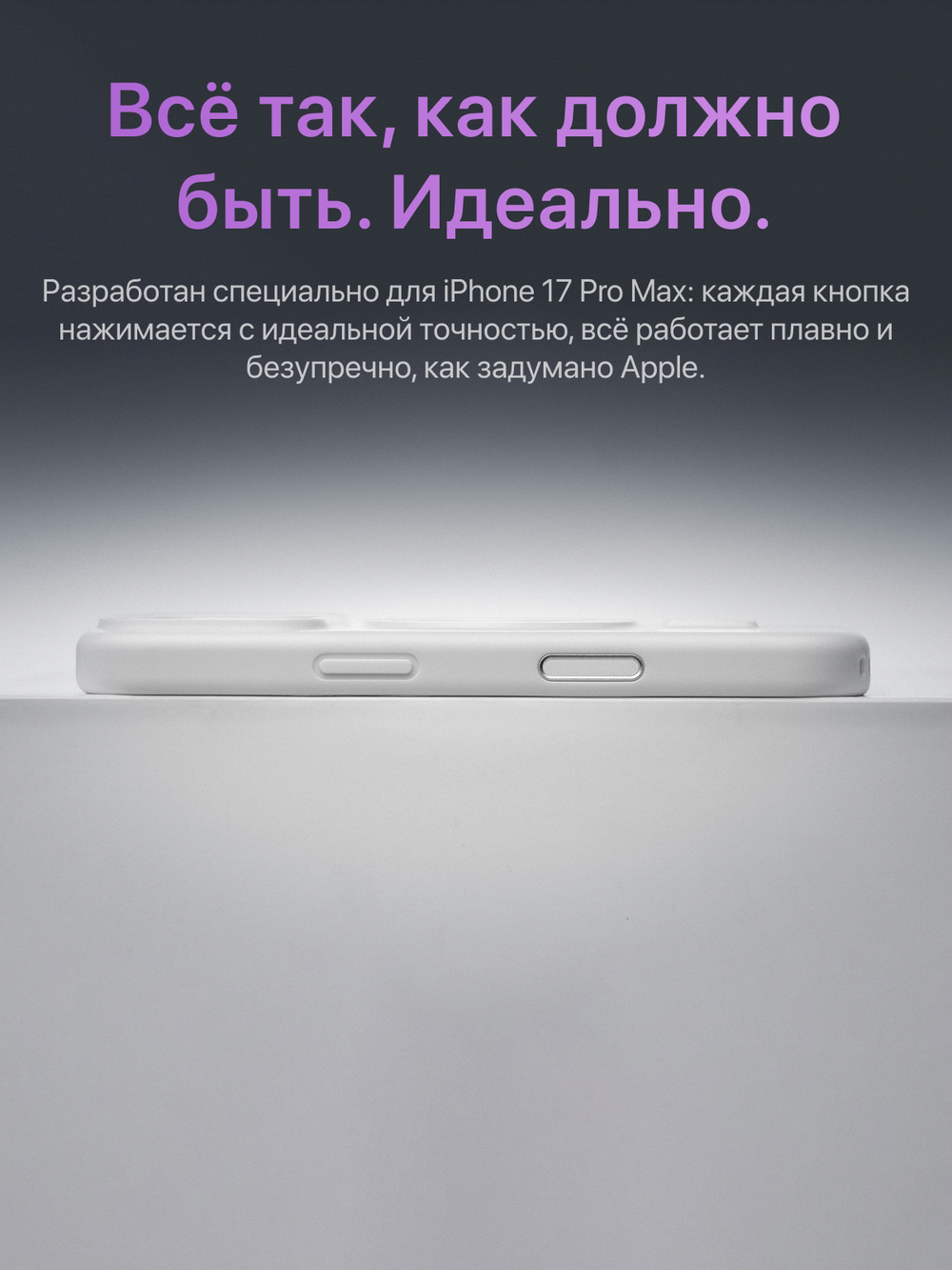 XTREM Чехол для Apple iPhone 17 Pro Max с экраном на задней панели, белый