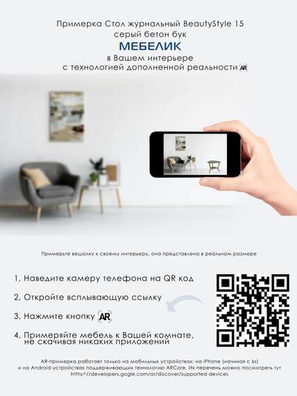 Стол журнальный BeautyStyle 15 серый бетон/бук