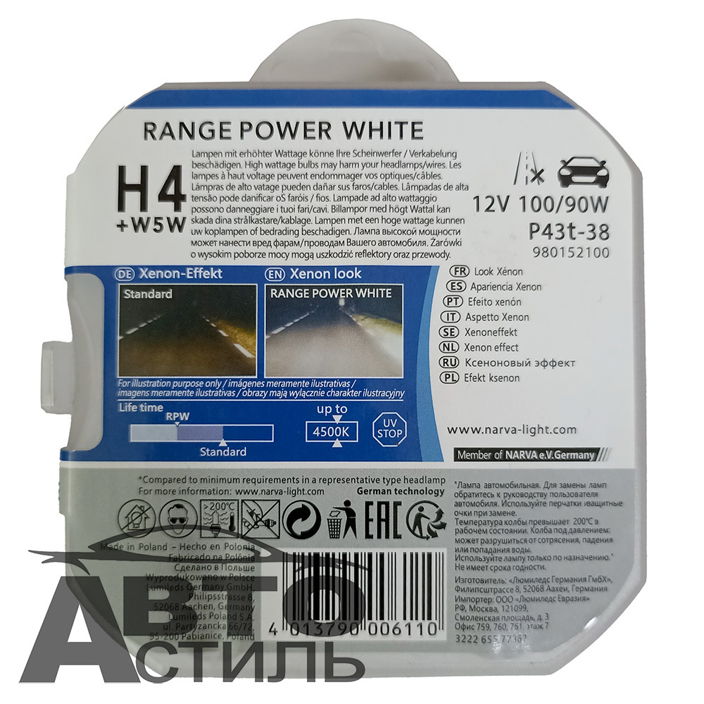Автолампа H4 12V 100/90W P43t Narva RANGE POWER WHITE 4100K+W5W (к-т2шт+2шт) 980152100