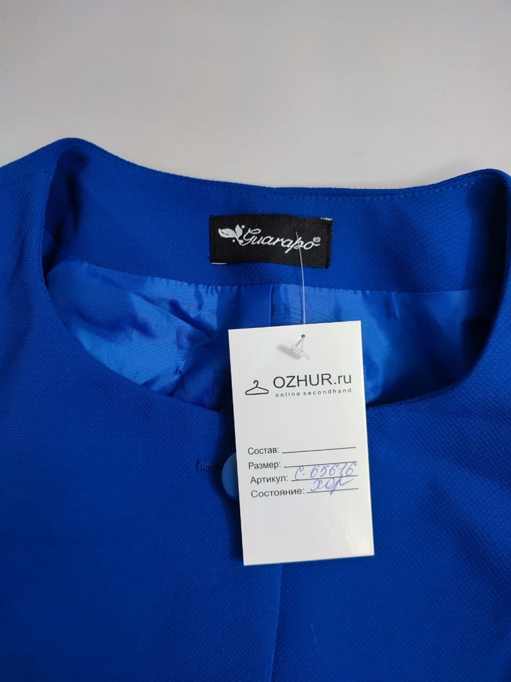 Жакет Guarapo укороченный 44 размер