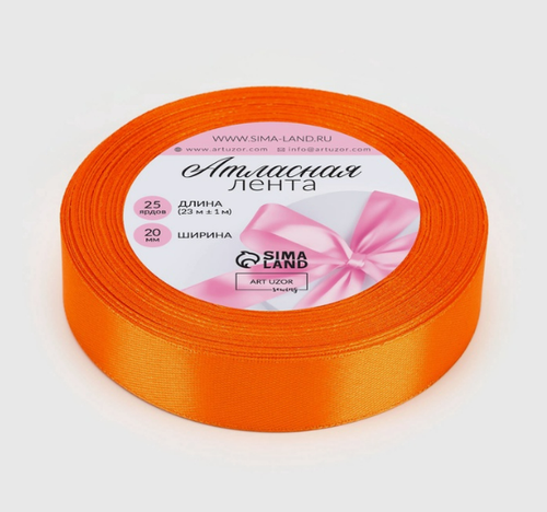 Лента атласная 20мм*25ярд оранжевый