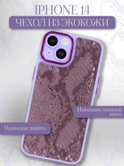 Чехол на iPhone 14