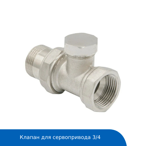 Термостатический клапан радиатора DN20 3/4