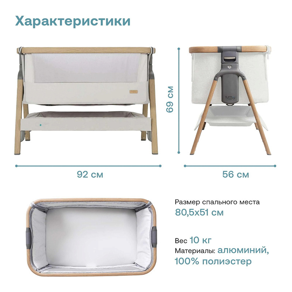 Колыбель приставная Tutti Bambini CoZee c колёсами GTD Oak/Silver