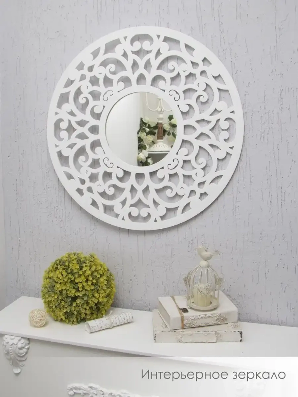 Зеркало настенное