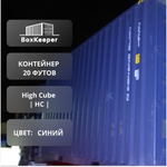 Контейнер 20 футов № ZXJU0242062