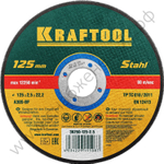 KRAFTOOL 125 x 2.5 x 22.2 мм, для УШМ, Круг отрезной по металлу (36250-125-2.5)