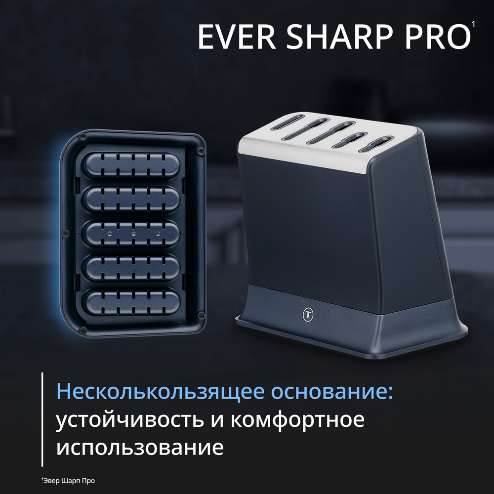 Набор ножей и блок Tefal Ever Sharp PRO со встроенной точилкой 5 предметов K297S644