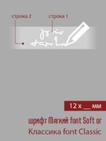 12мм этикетка вашей длины