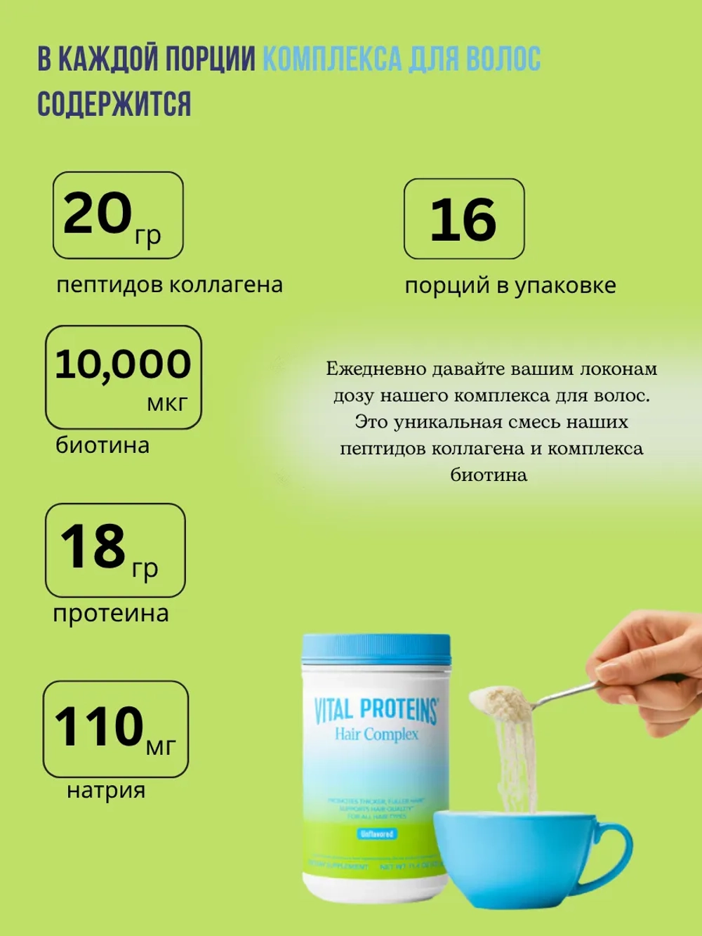 Коллаген Комплекс для волос 323 г