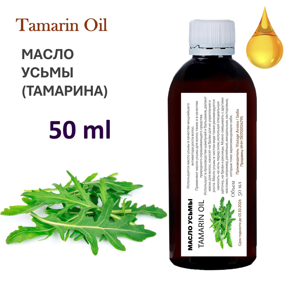 Масло усьмы (тарамира)