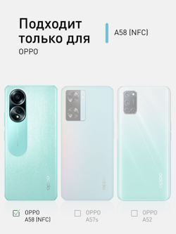 Защитное стекло ROSCO для OPPO A58 4G (арт.OPPO-A58(NFC)-FSP-GLASS-BLACK )