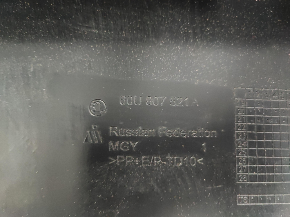 Юбка заднего бампера Skoda Rapid 2 20-нв Новая Оригинал 60U807521A