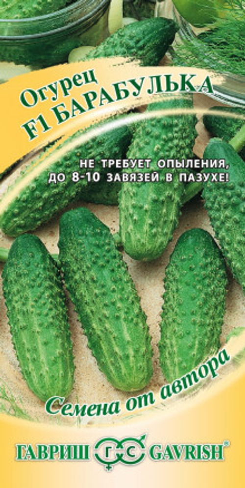 Огурец Барабулька F1 10шт/ск/пк/Гавриш