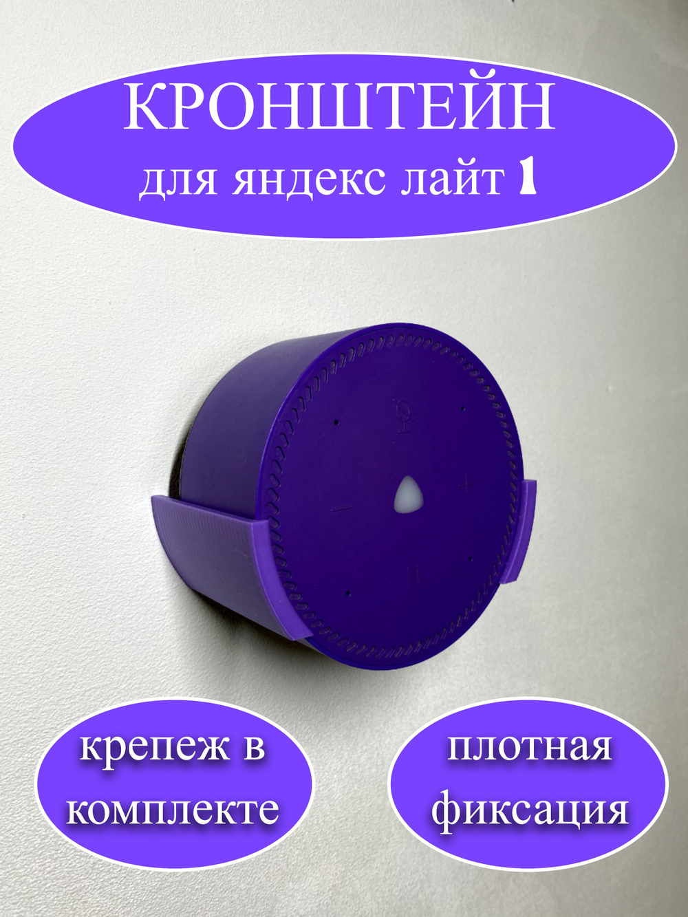 Настенное крепление держатель кронштейн для Яндекс станции Лайт (розовый)