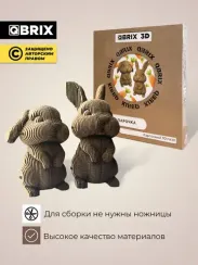 QBRİX Картонный 3D конструктор Ушастая рабочка
