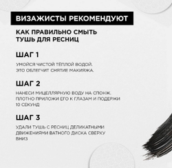 L'ORÉAL PARIS Тушь для ресниц Объем миллиона ресниц, для объема и разделения Volume Million Lashes, Черная, 9.5 мл