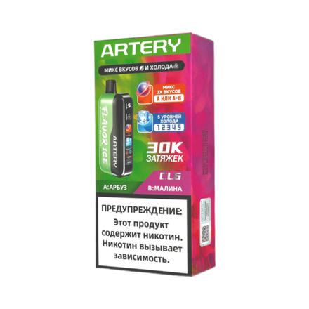 Artery CL6 Flavour+ice Арбуз/малина 30000 затяжек 20мг (2%)
