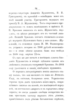 Кобзарь Тараса Шевченко | Т. Шевченко