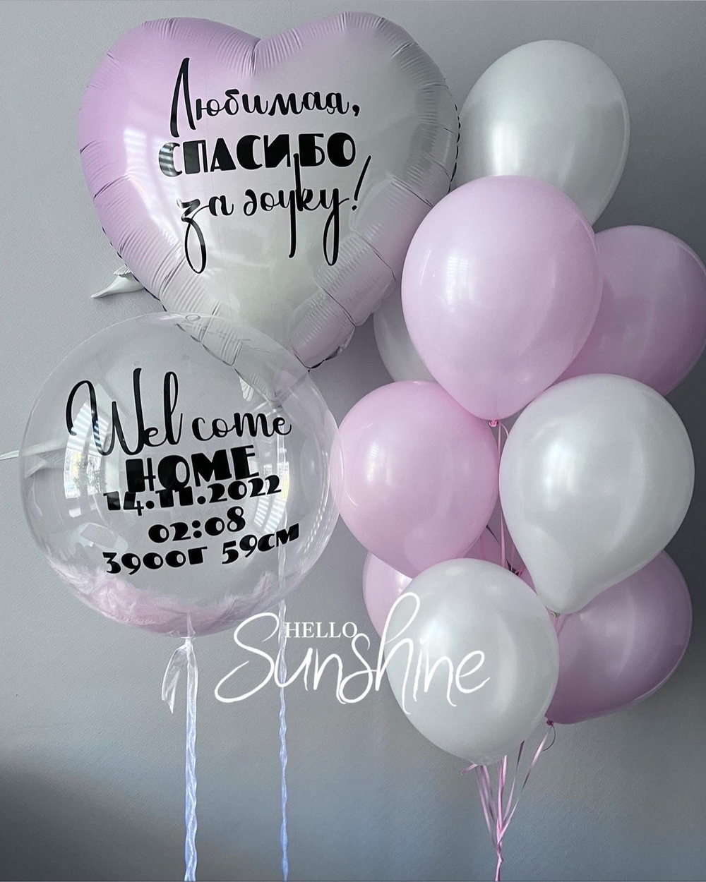 Набор шаров на выписку №35