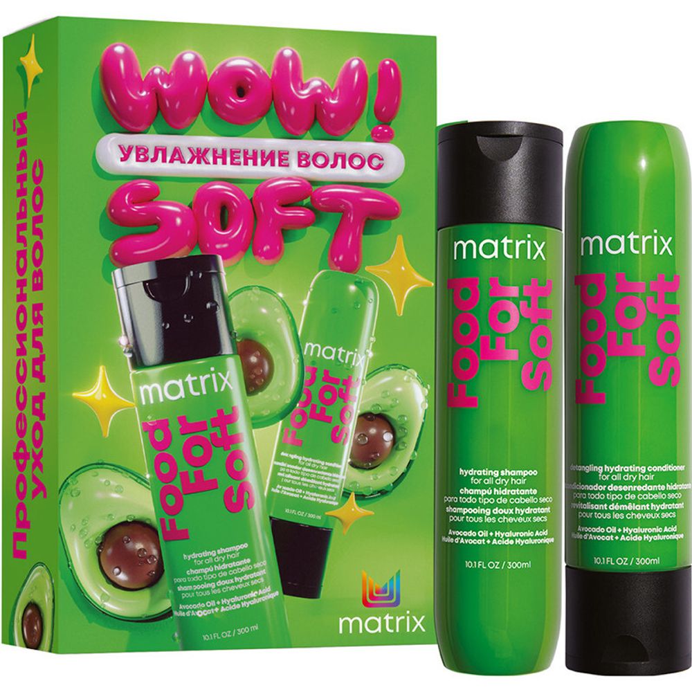 MATRIX Food For Soft Подарочный набор, 300 мл + 300 мл