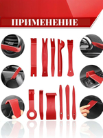 Набор съемников для демонтажа пластиковых элементов салона автомобиля , 38 предметов