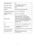 Комплект аудиодомофона EL AIS-01