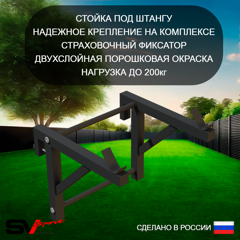 Уличный спортивно-игровой комплекс Sv Sport У3323КП1 (Турник/Брусья/Стойка/Скамья/Гнездо 80см/Подвесы на подш/Щит баскет/Канат/Кольца/Лестница/Сетка)