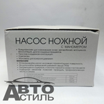 Насос ножной, манометр, двухцилиндровый, 7Атм, 570см3 Nova Bright 47886