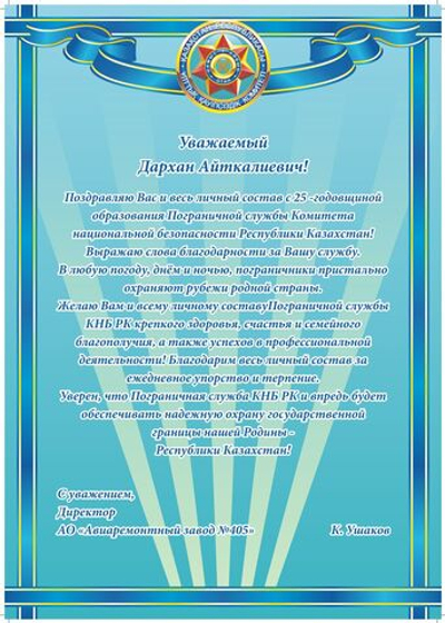 Грамоты/Дипломы серии "Бизнес стандарт"